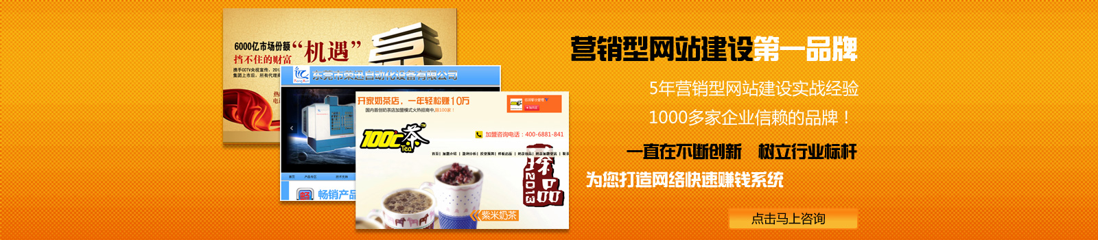 營(yíng)銷(xiāo)型網(wǎng)站建設(shè)