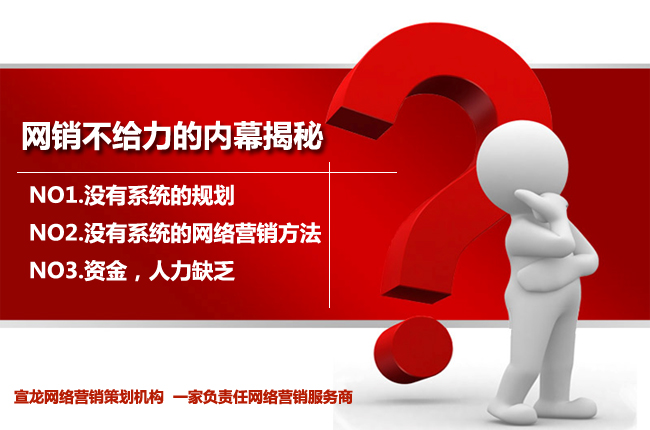 網(wǎng)絡(luò)營銷做不好原因