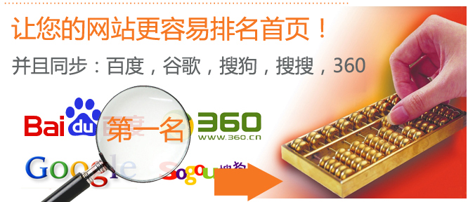 網(wǎng)站排名