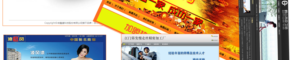 營(yíng)銷型網(wǎng)站建設(shè)案例二