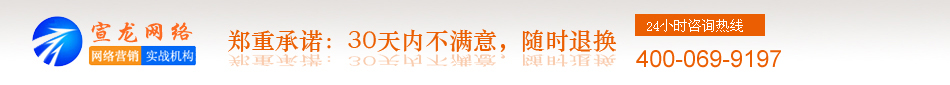 宣龍網(wǎng)絡(luò)